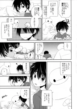 Page 25 of Run a Love Program