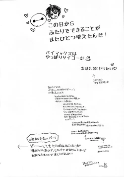 Page 26 of Run a Love Program