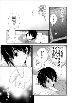 Page 7 of Run a Love Program