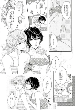 Page 11 of Toshishita Sugar Baby