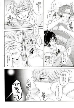 Page 17 of Toshishita Sugar Baby
