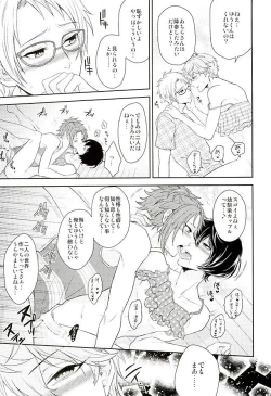 Page 24 of Toshishita Sugar Baby