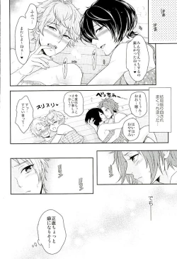 Page 31 of Toshishita Sugar Baby