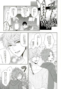 Page 4 of Toshishita Sugar Baby