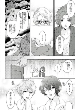 Page 7 of Toshishita Sugar Baby