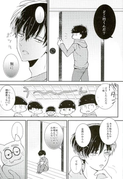 Page 4 of Zenbu, Omae ga Warui.