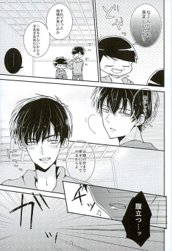 Page 6 of Zenbu, Omae ga Warui.