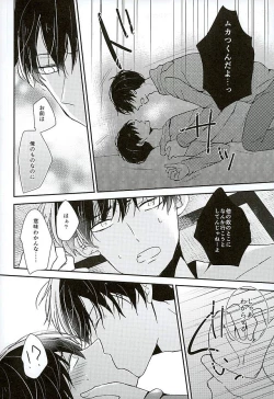 Page 7 of Zenbu, Omae ga Warui.