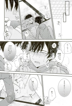 Page 9 of Zenbu, Omae ga Warui.