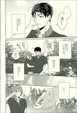 Page 109 of Hatsukoi Ibun Kouhen