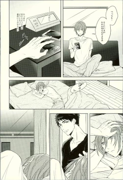 Page 11 of Hatsukoi Ibun Kouhen