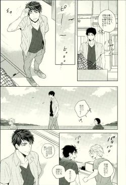 Page 16 of Hatsukoi Ibun Kouhen