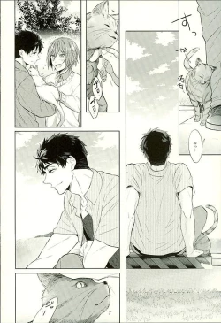 Page 17 of Hatsukoi Ibun Kouhen