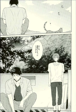 Page 18 of Hatsukoi Ibun Kouhen