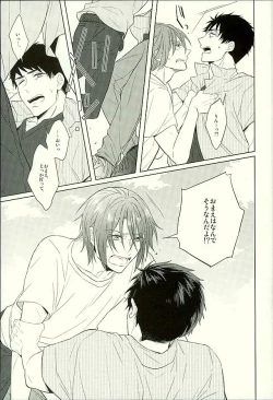 Page 22 of Hatsukoi Ibun Kouhen