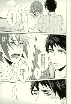 Page 24 of Hatsukoi Ibun Kouhen