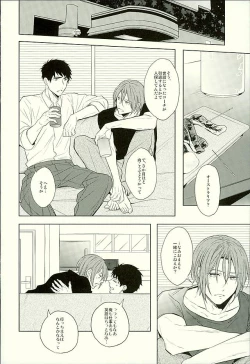 Page 29 of Hatsukoi Ibun Kouhen