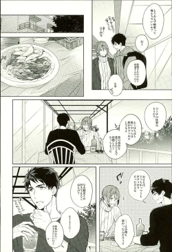 Page 31 of Hatsukoi Ibun Kouhen