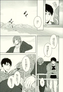 Page 32 of Hatsukoi Ibun Kouhen