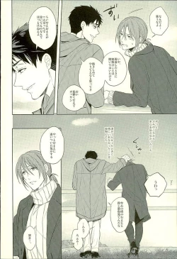Page 33 of Hatsukoi Ibun Kouhen