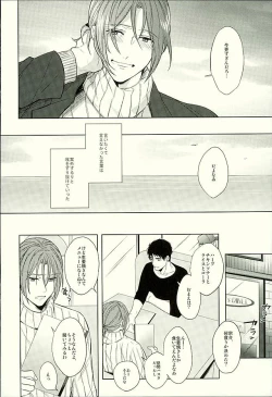 Page 35 of Hatsukoi Ibun Kouhen