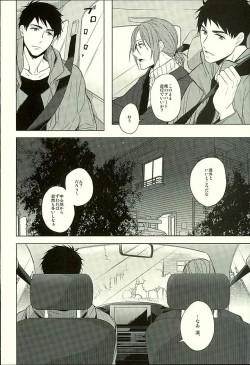 Page 37 of Hatsukoi Ibun Kouhen