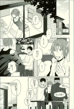Page 40 of Hatsukoi Ibun Kouhen