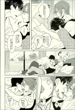 Page 41 of Hatsukoi Ibun Kouhen