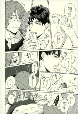 Page 43 of Hatsukoi Ibun Kouhen