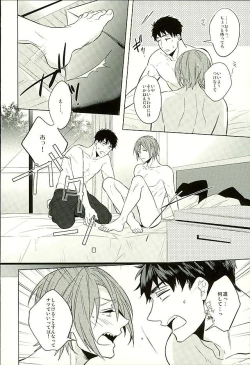 Page 49 of Hatsukoi Ibun Kouhen
