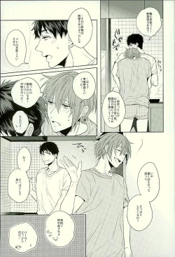 Page 56 of Hatsukoi Ibun Kouhen