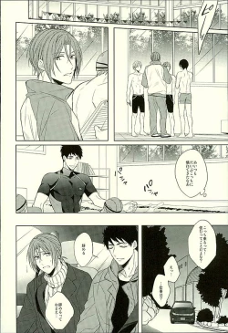 Page 63 of Hatsukoi Ibun Kouhen