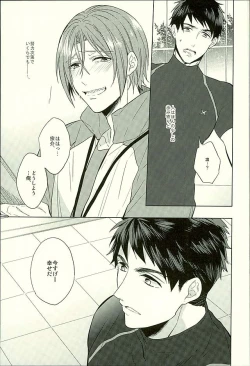 Page 66 of Hatsukoi Ibun Kouhen