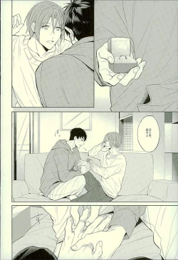 Page 71 of Hatsukoi Ibun Kouhen