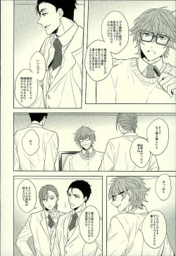 Page 77 of Hatsukoi Ibun Kouhen