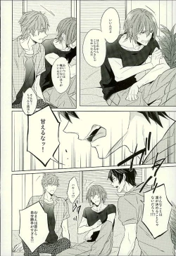 Page 7 of Hatsukoi Ibun Kouhen