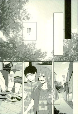 Page 84 of Hatsukoi Ibun Kouhen