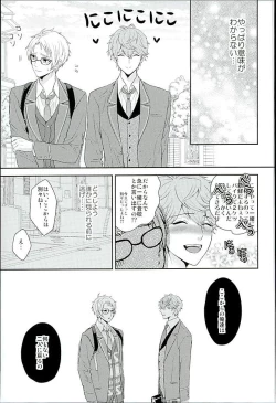 Page 12 of Dokuhebi Yuugi