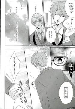 Page 13 of Dokuhebi Yuugi