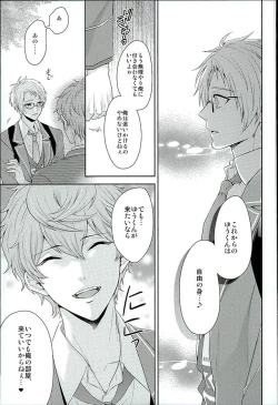 Page 16 of Dokuhebi Yuugi