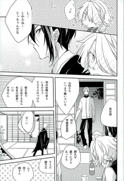 Page 16 of Sonogo no Halloween.