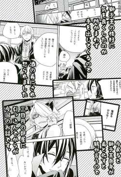 Page 3 of Sonogo no Halloween.