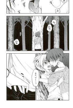 Page 16 of MILK CROWN