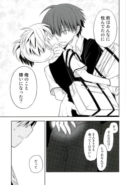 Page 6 of MILK CROWN