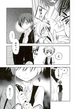 Page 8 of MILK CROWN