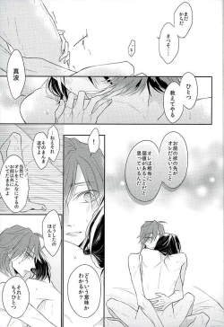 Page 14 of この男の天秤が揺れる理由をオレは世界でただひとり知っている