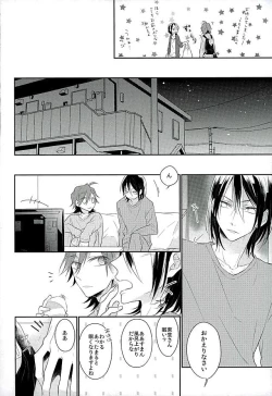 Page 7 of この男の天秤が揺れる理由をオレは世界でただひとり知っている