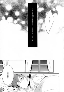 Page 20 of Yoru no Mori