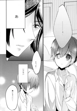 Page 7 of Yoru no Mori
