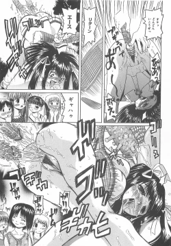 Page 121 of Ryoujoku Inran Bishoujo no Baai